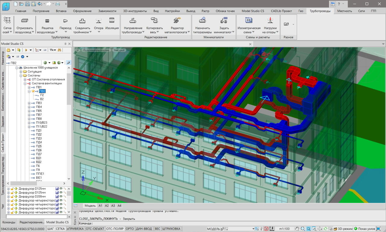 Model studio forum. Model Studio трубопроводы. Model Studio CS ОПС. Model Studio CS трубопроводы Транснефть. База данных model Studio CS.